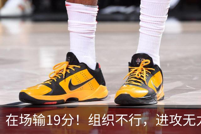 在场输19分！组织不行，进攻无力 球迷：徐杰要转会吗？