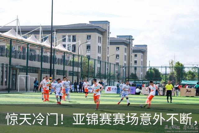 惊天冷门！亚锦赛赛场意外不断，世界冠军0 3惨遭零封，张本智和上演超级逆转，温瑞博横扫对手！