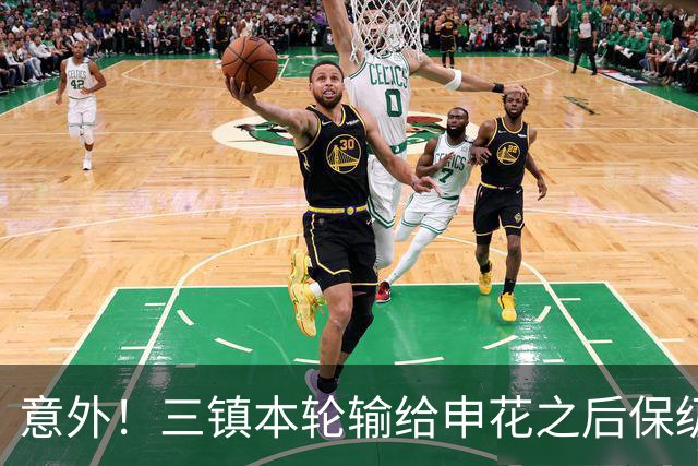 意外！三镇本轮输给申花之后保级希望渺茫，队长为此做出重要决定