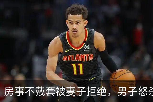 房事不戴套被妻子拒绝，男子怒杀妻儿后奸杀女儿，福永冰柜藏尸案