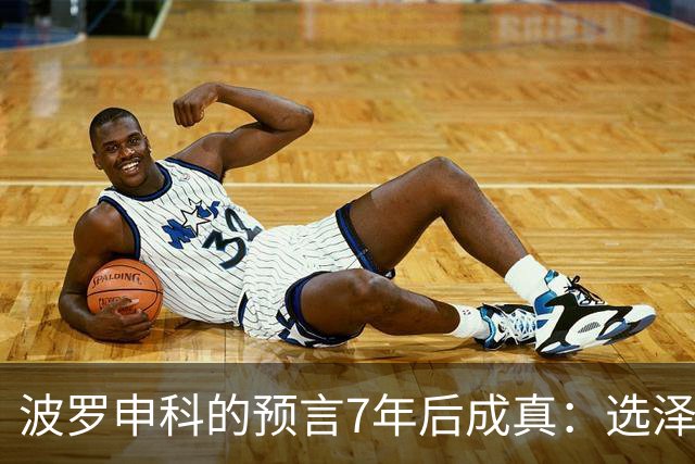 波罗申科的预言7年后成真：选泽连斯基，千万乌克兰人将付出代价