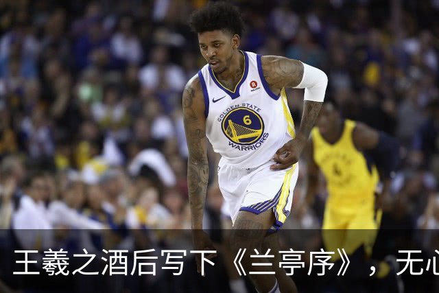 王羲之酒后写下《兰亭序》，无心之作，方成千古第一行书｜永和九年曲水流觞，真迹失传，一睹黄绢唐摹本，墨迹全展示