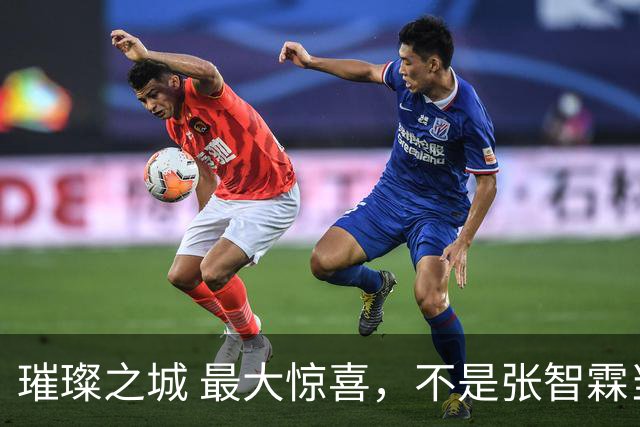 璀璨之城 最大惊喜，不是张智霖当反派，而是姜大卫龚慈恩演恋人