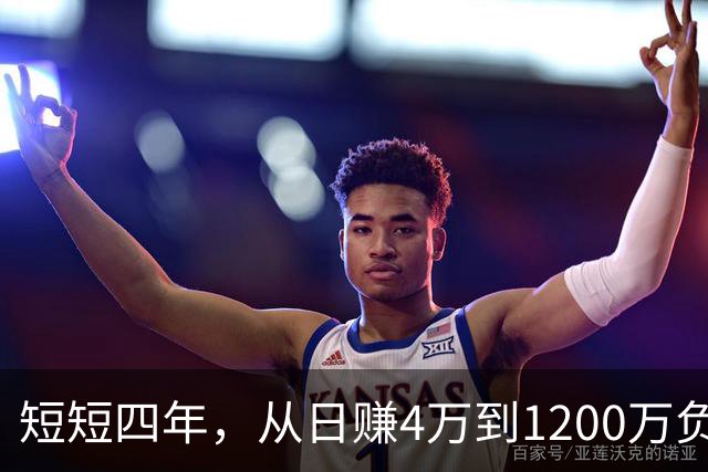 短短四年，从日赚4万到1200万负债！让人羡慕的教科书式创业翻车