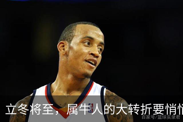 立冬将至，属牛人的大转折要悄悄发生了，第3件你绝对没料到