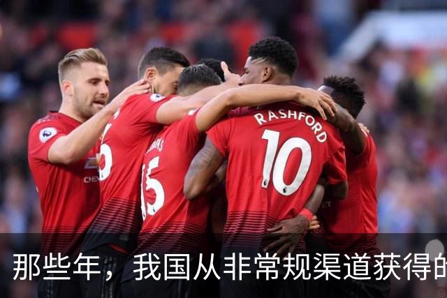 那些年，我国从非常规渠道获得的武器装备，带给我们的不仅是感慨