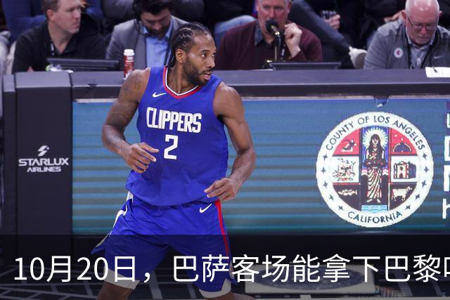 10月20日，巴萨客场能拿下巴黎吗，利物浦和波尔图这两场该怎么看？